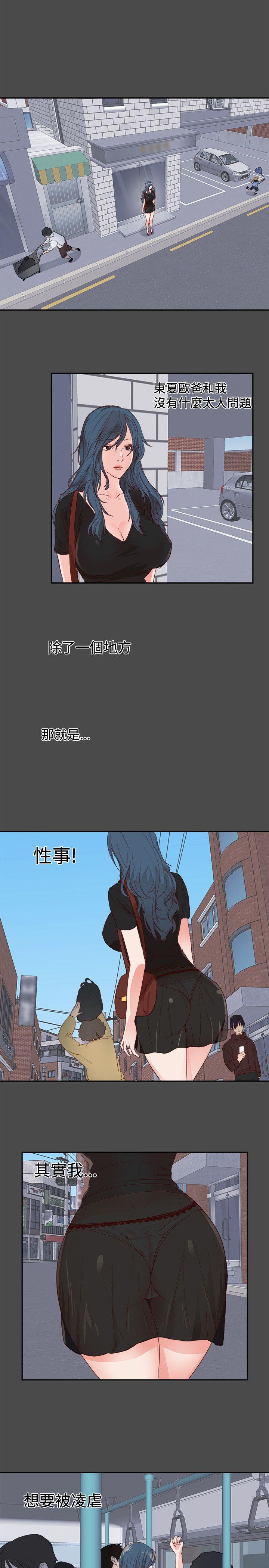 性癖好 第1話 第14页