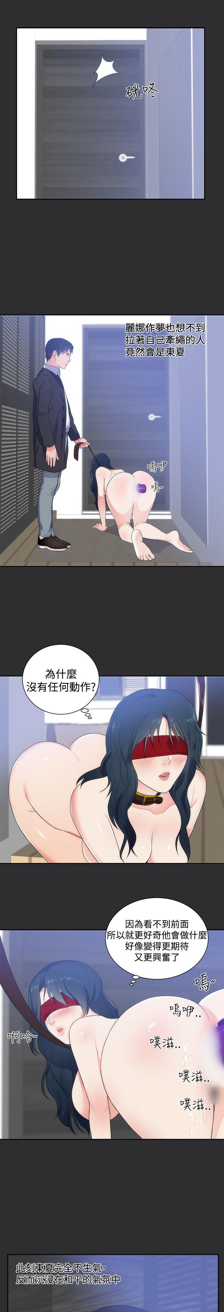 性癖好 第10話 第18页