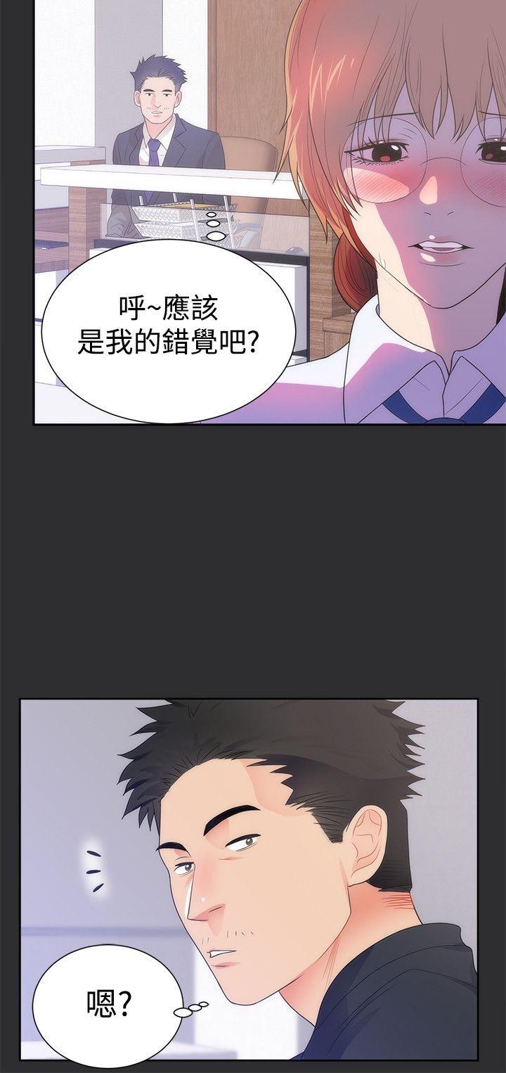 性癖好 第13話 第12页