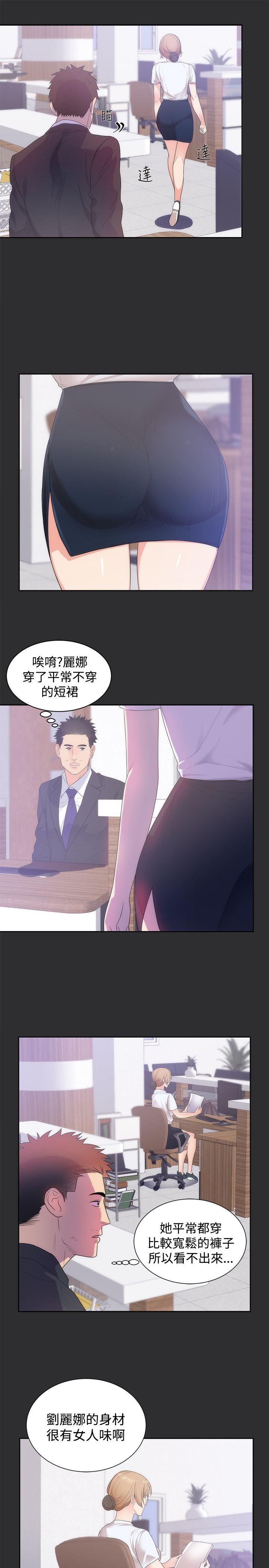 性癖好 第13話 第10页