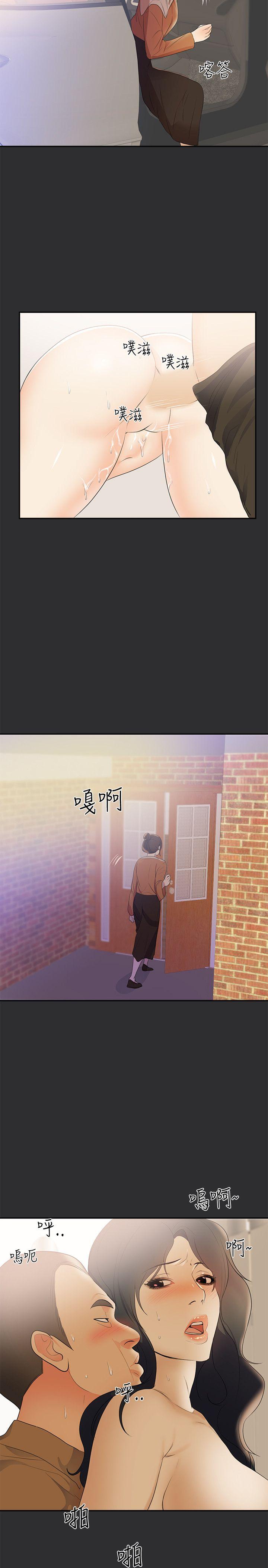 性癖好 第22話 第17页