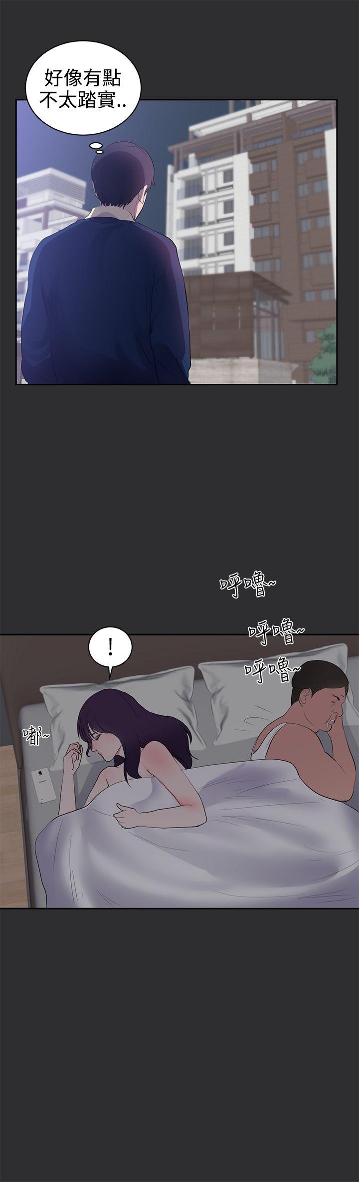 性癖好 第25話 第9页