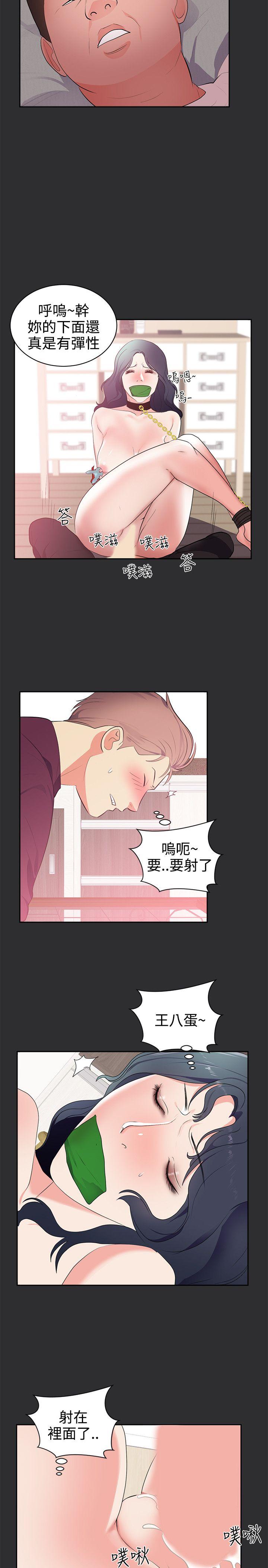 性癖好 第26話 第11页