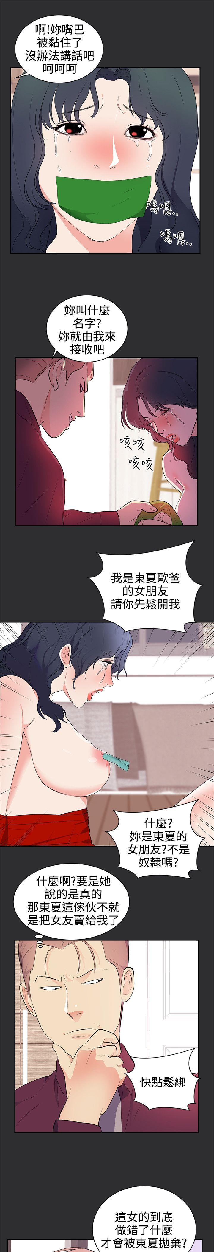 性癖好 第26話 第14页