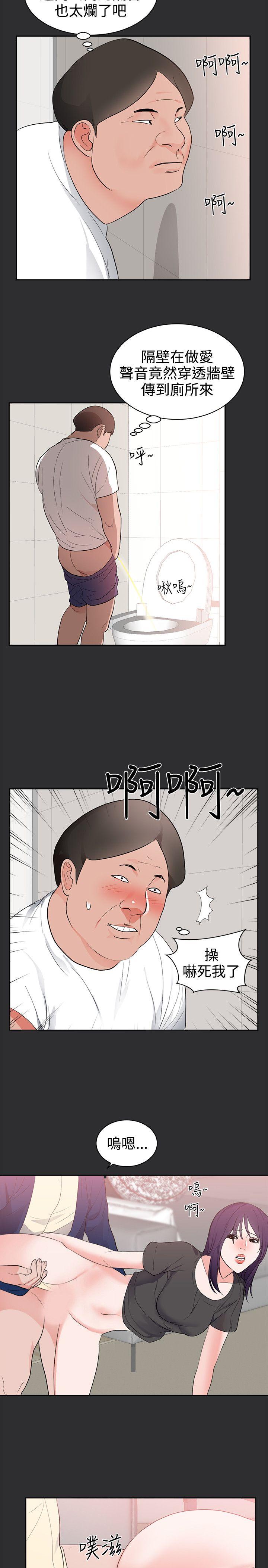 性癖好 第27話 第2页
