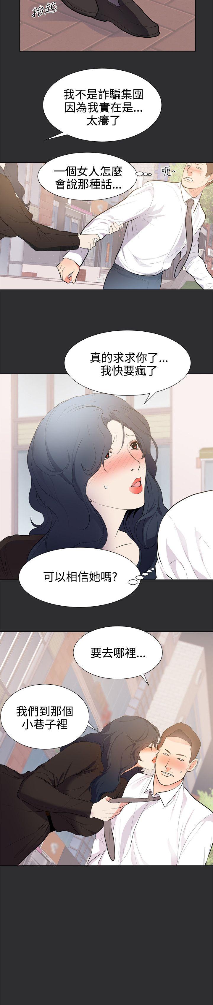 性癖好 第29話 第12页
