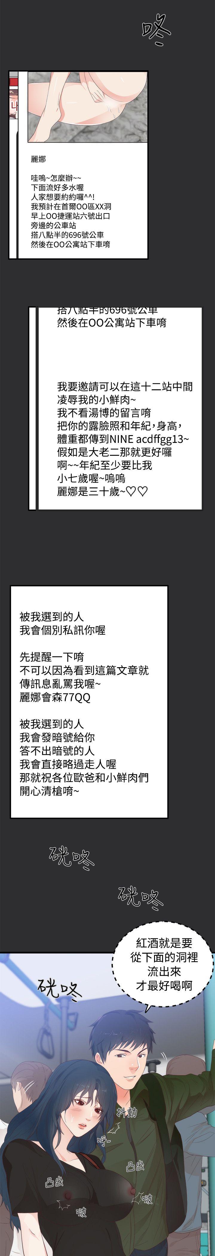 性癖好 第2話 第3页
