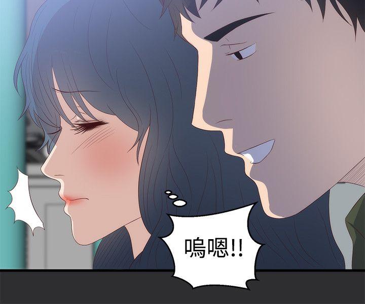 性癖好 第2話 第6页