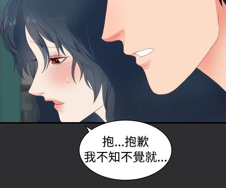 性癖好 第2話 第12页