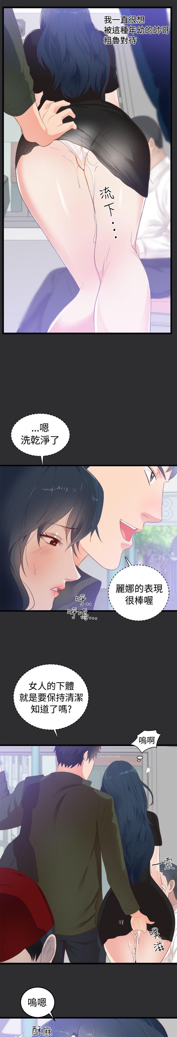 性癖好 第2話 第7页