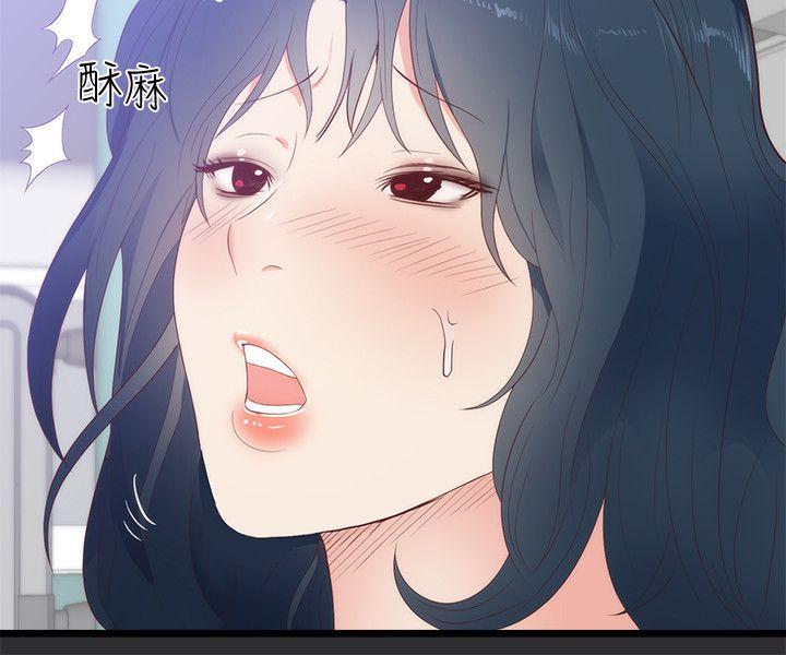 性癖好 第2話 第8页