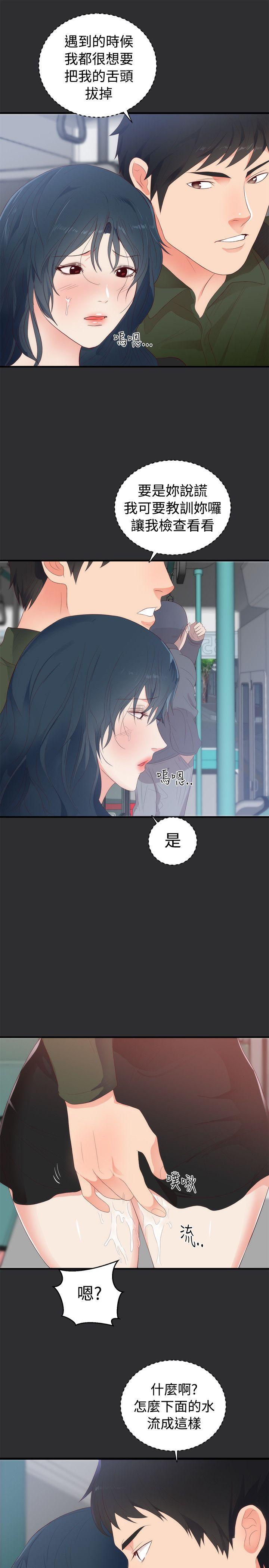 性癖好 第2話 第11页