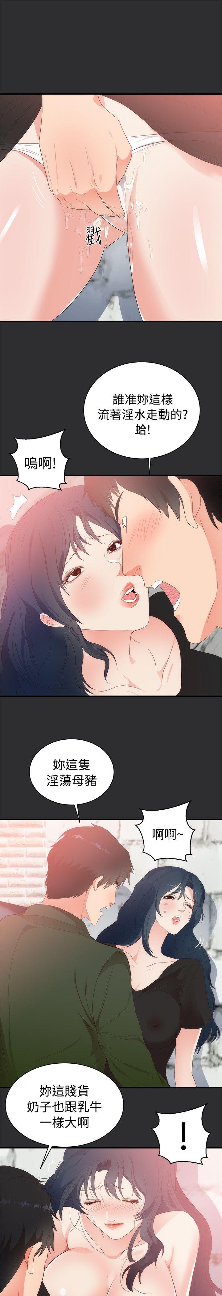 性癖好 第2話 第19页