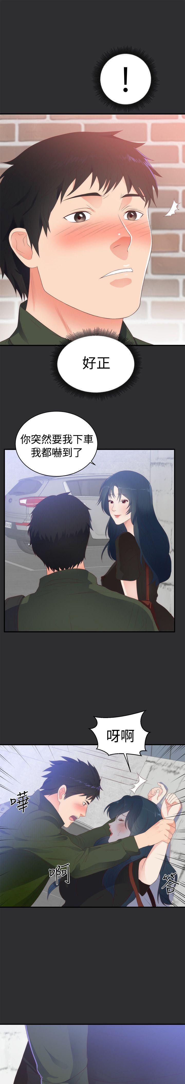 性癖好 第2話 第17页