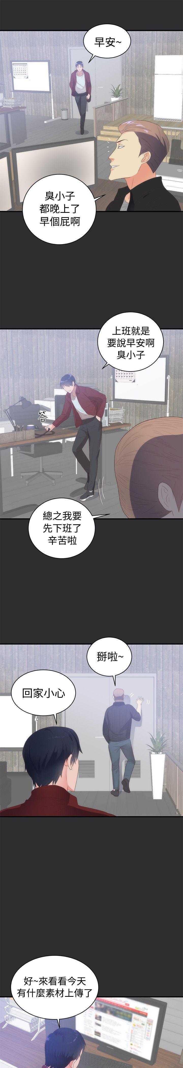 性癖好 第2話 第31页