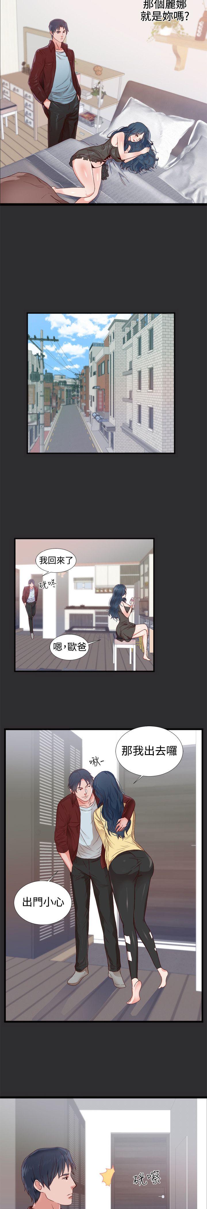 性癖好 第3話 第4页