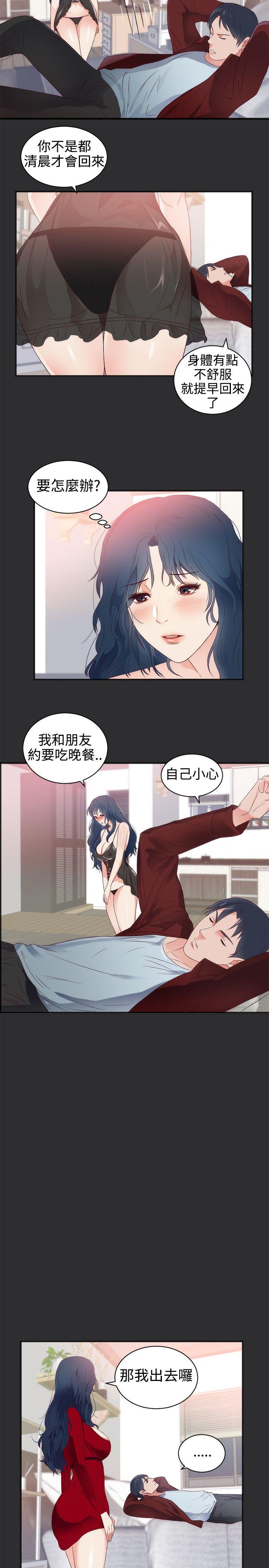 性癖好 第3話 第9页