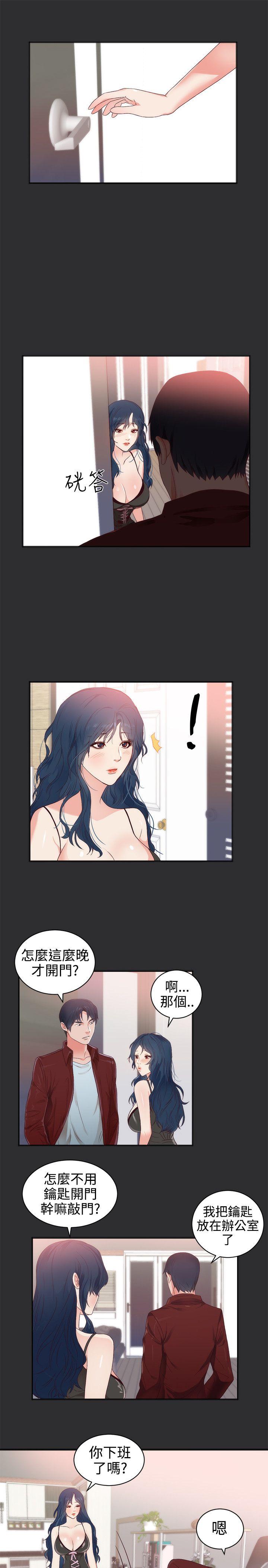 性癖好 第3話 第8页