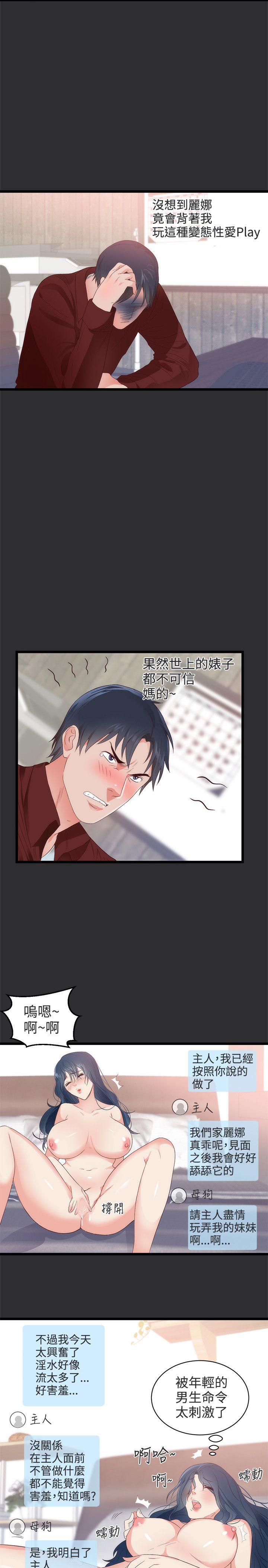 性癖好 第4話 第18页