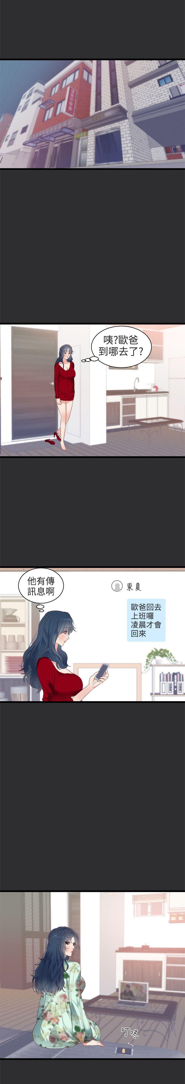 性癖好 第4話 第15页