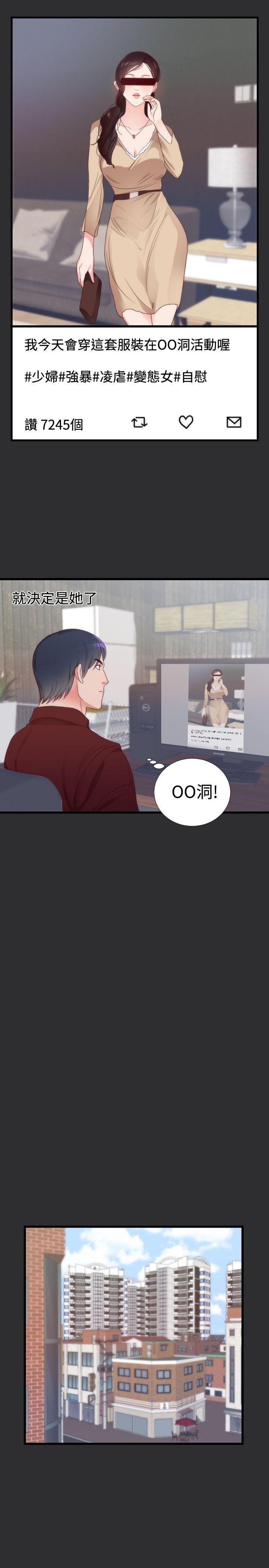 性癖好 第5話 第2页