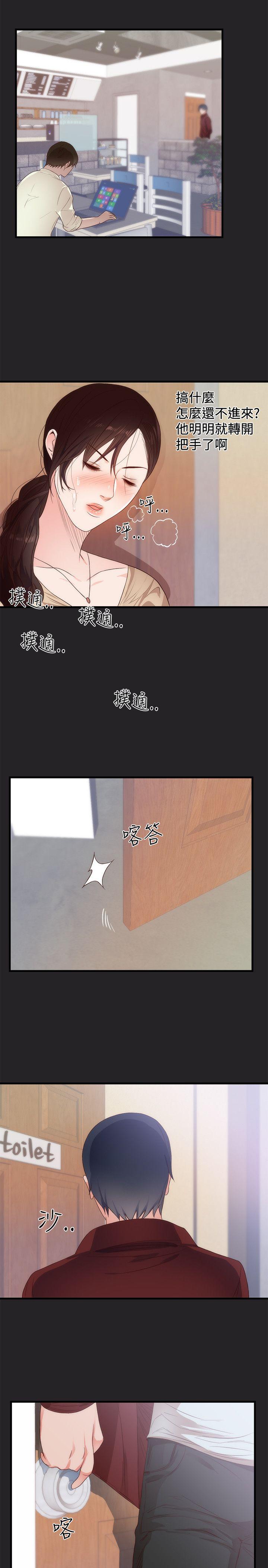 性癖好 第5話 第10页