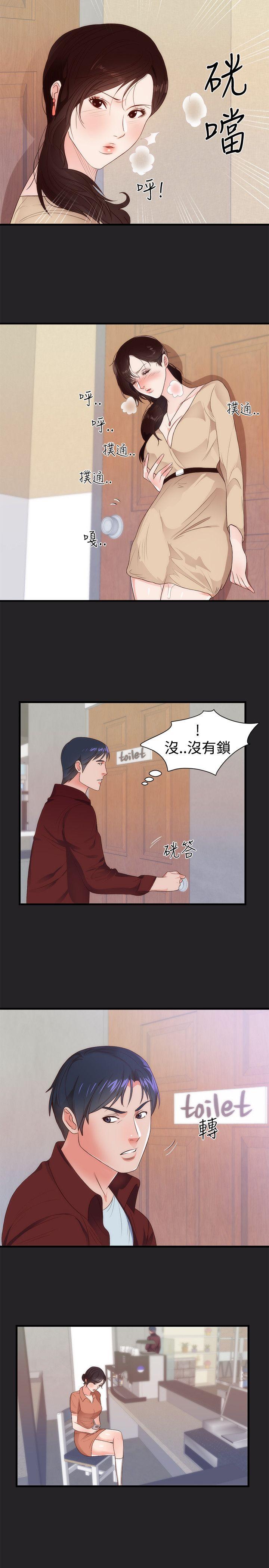 性癖好 第5話 第11页