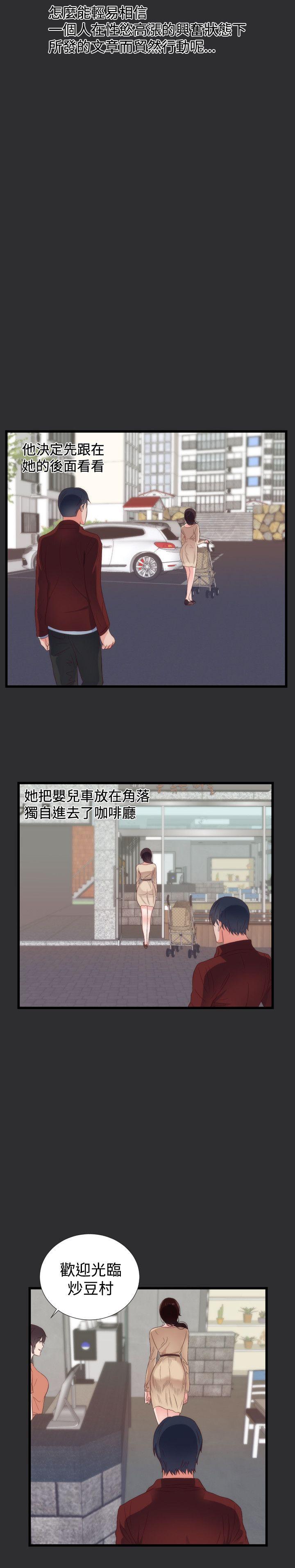 性癖好 第5話 第7页