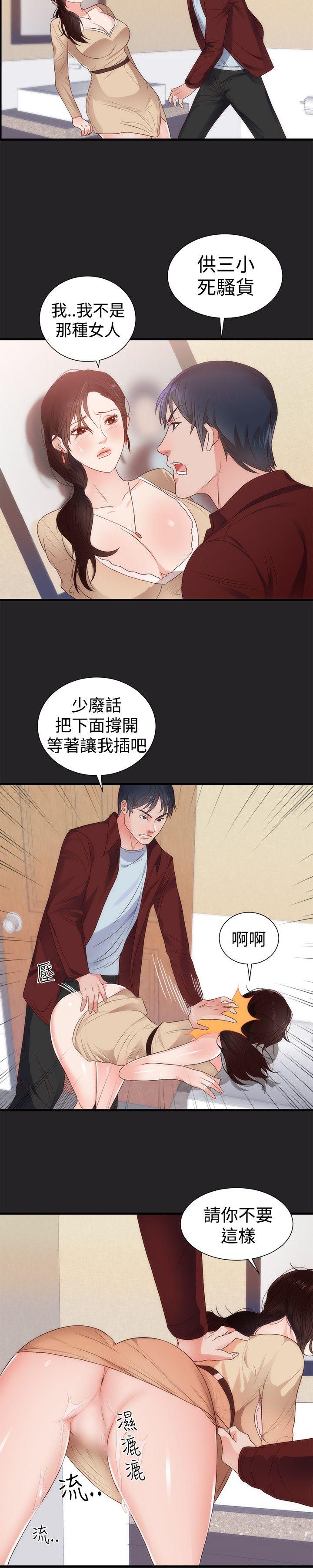 性癖好 第5話 第14页