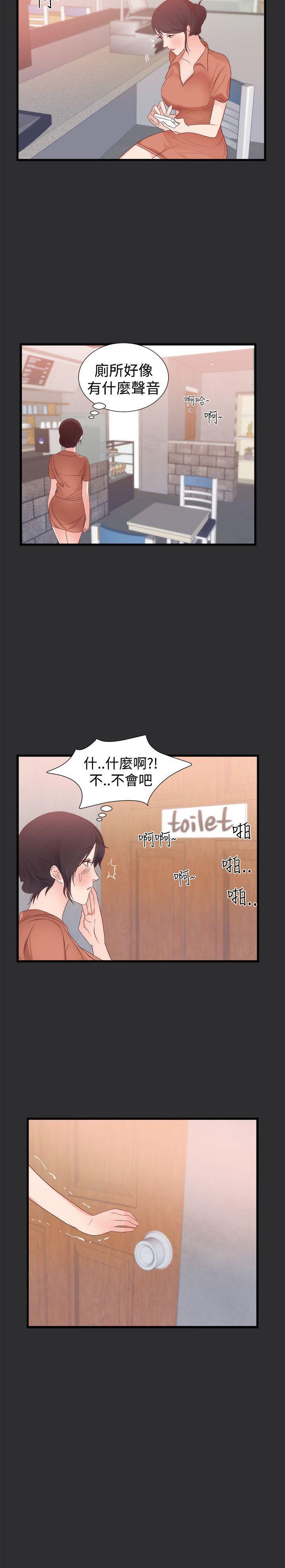 性癖好 第5話 第16页