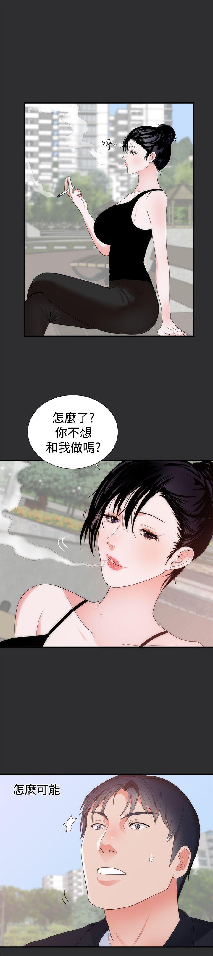 性癖好 第6話 第18页
