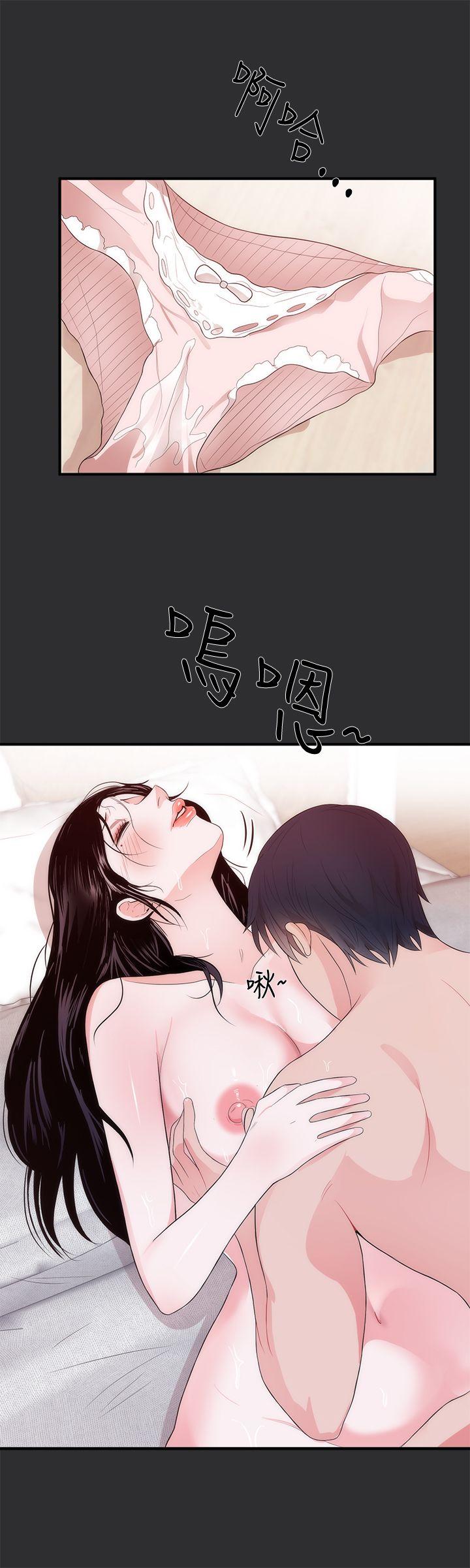 性癖好 第6話 第20页