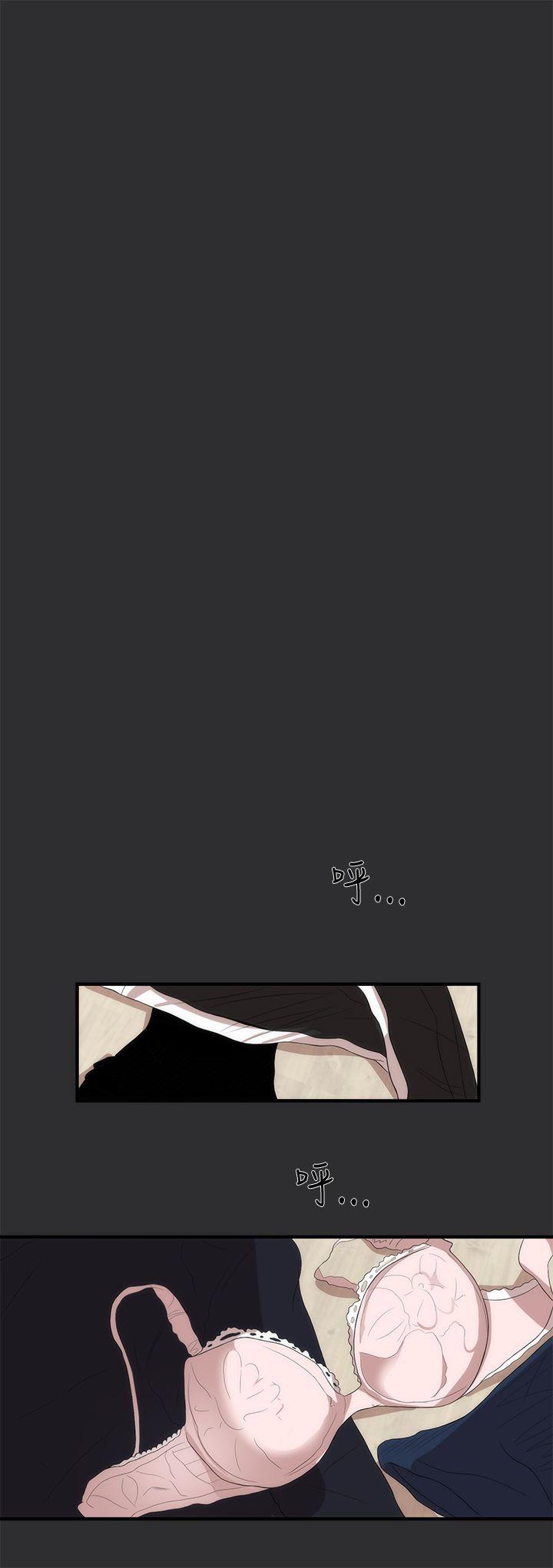 性癖好 第6話 第19页