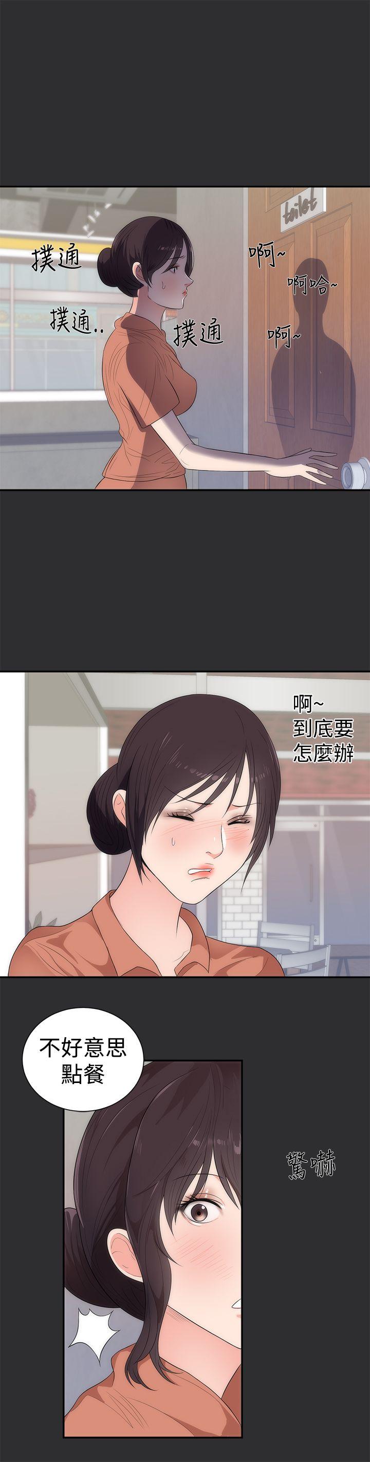 性癖好 第6話 第2页