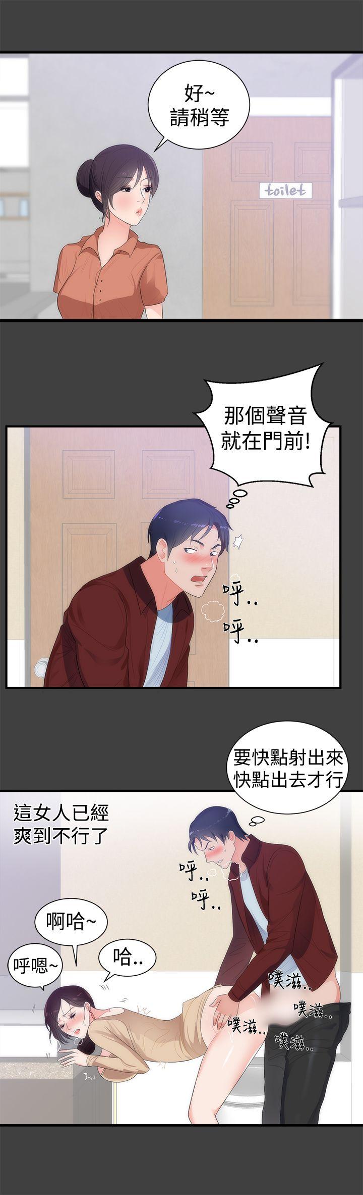 性癖好 第6話 第3页