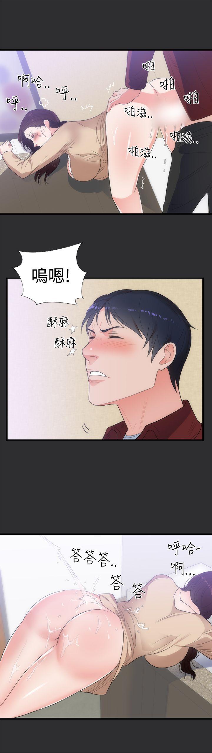 性癖好 第6話 第4页
