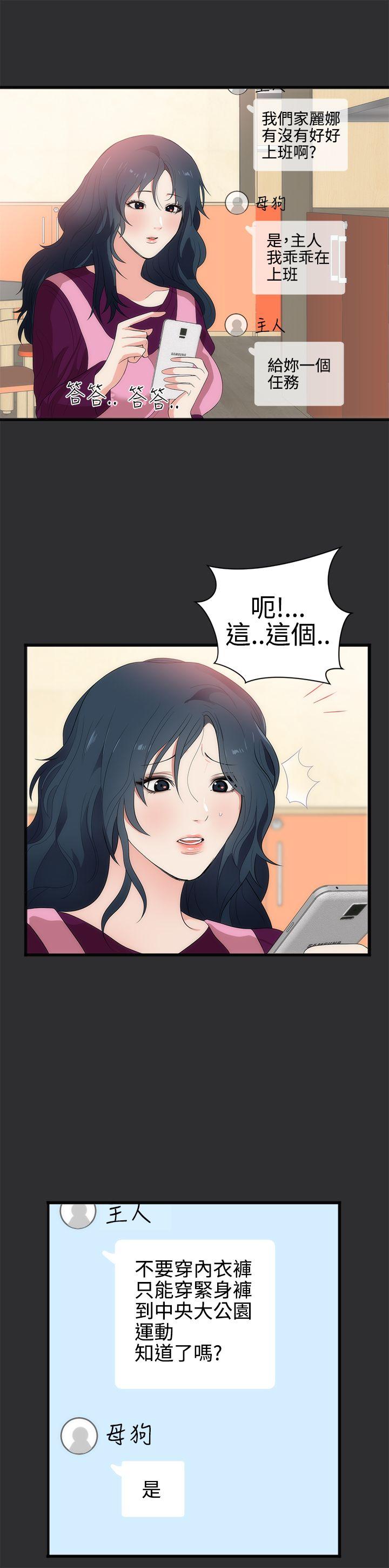 性癖好 第7話 第5页