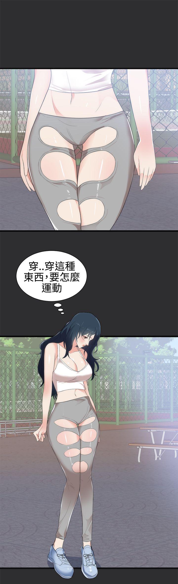 性癖好 第7話 第7页