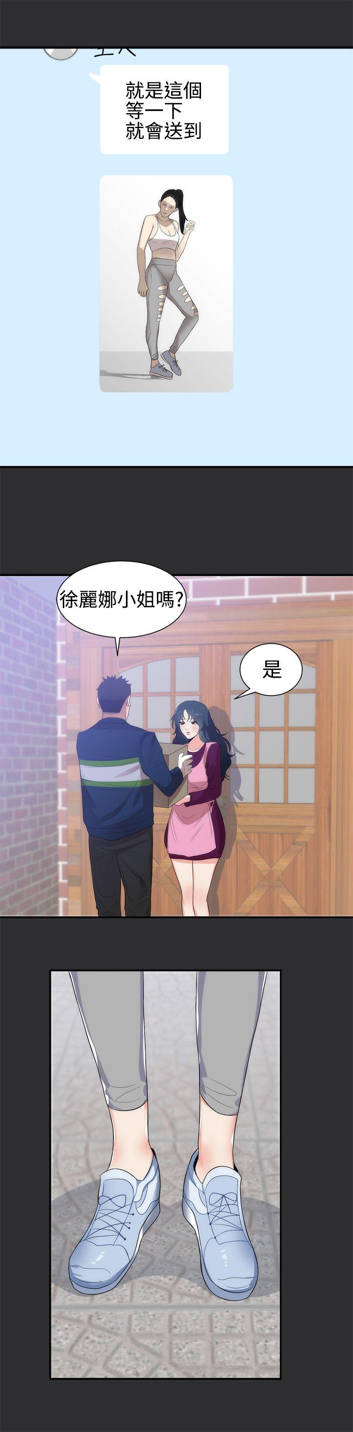 性癖好 第7話 第6页