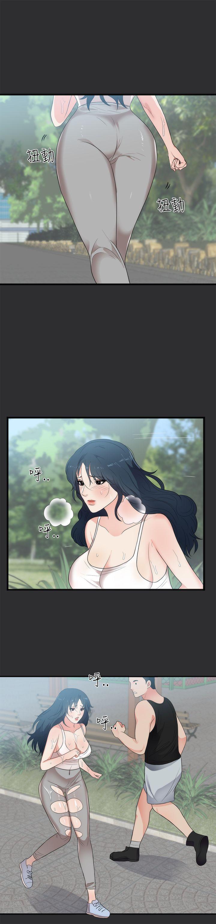 性癖好 第7話 第10页