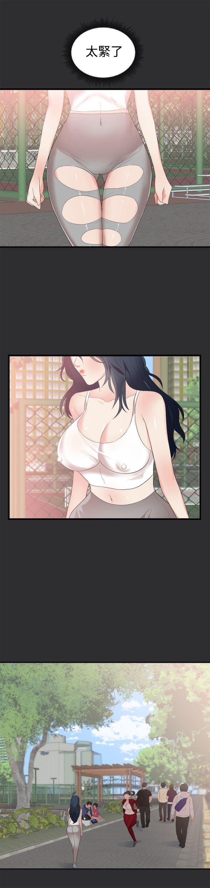 性癖好 第7話 第8页