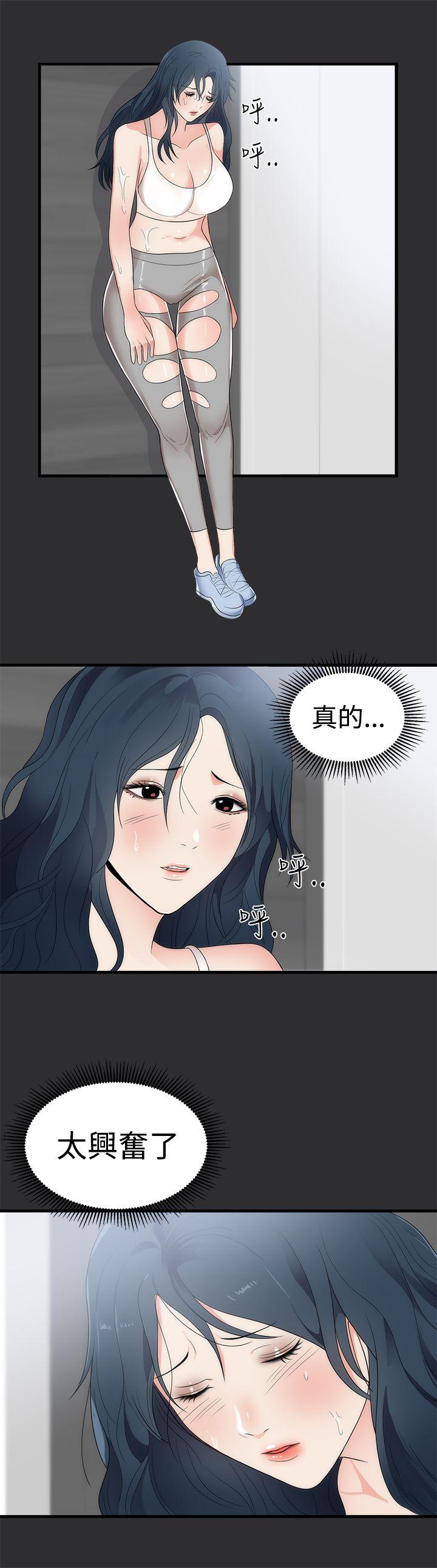 性癖好 第7話 第18页