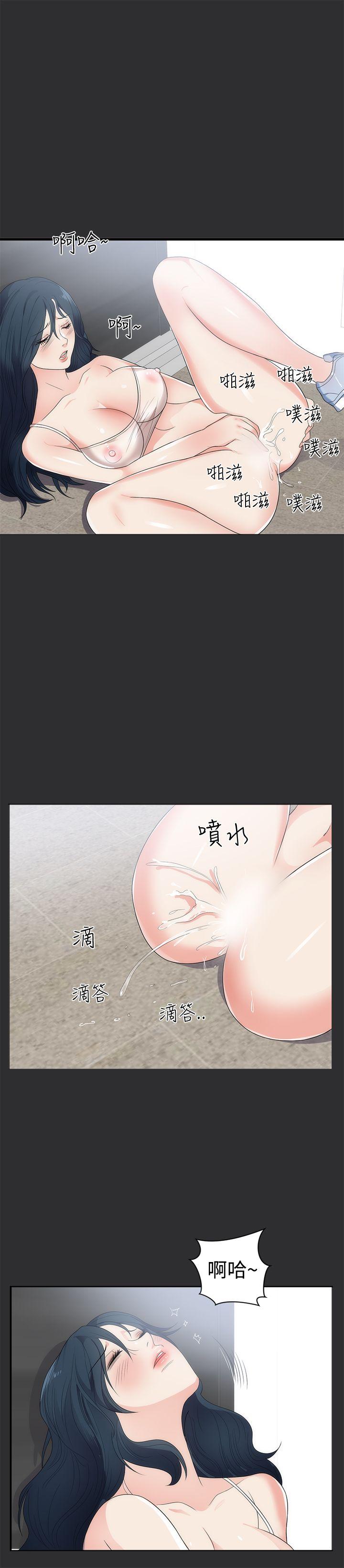 性癖好 第7話 第21页
