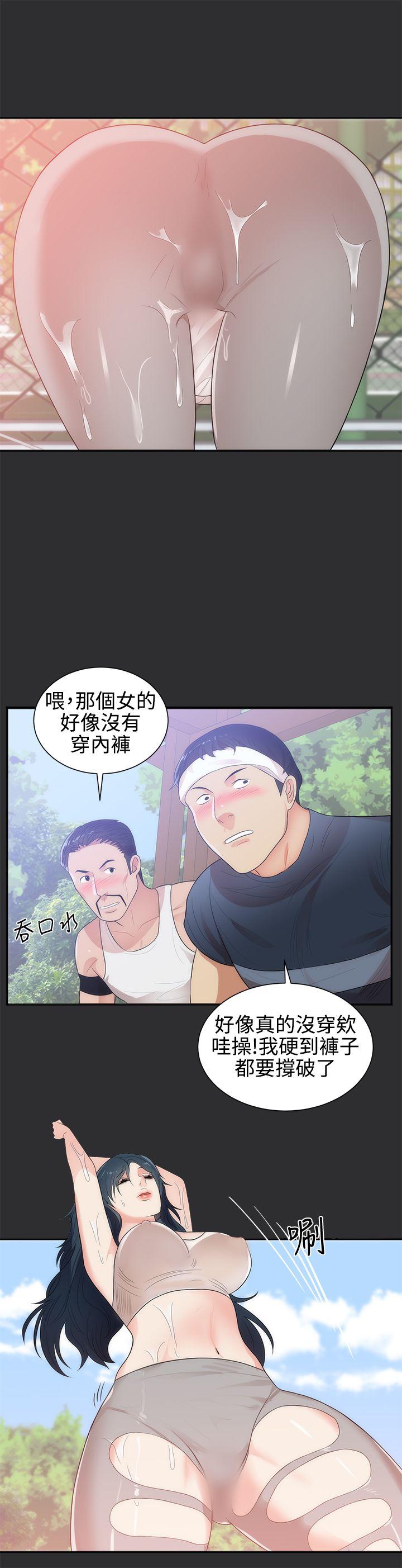 性癖好 第7話 第15页