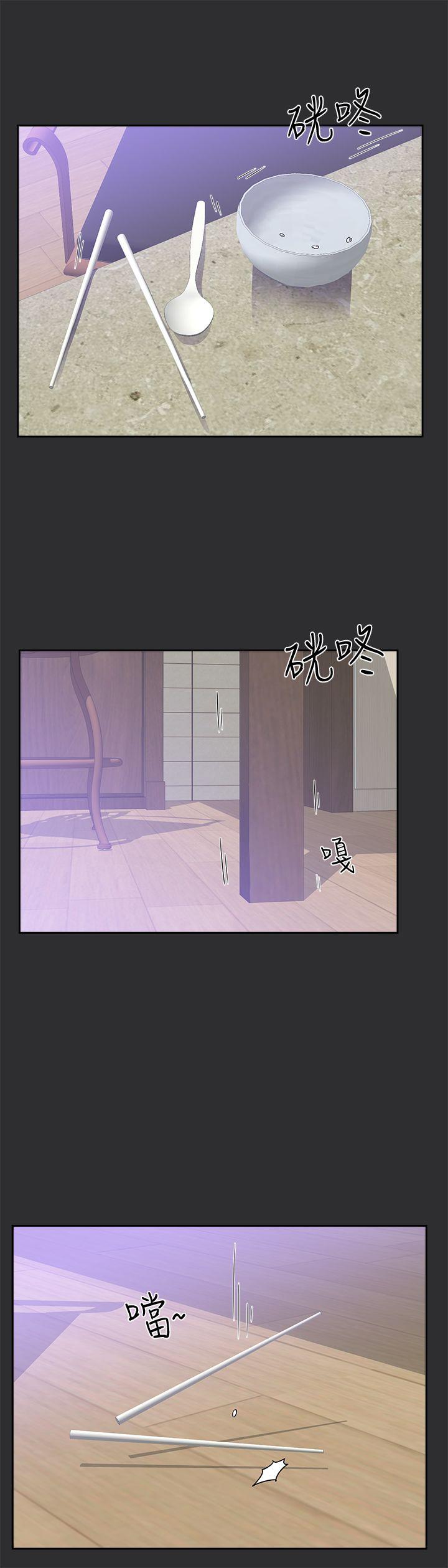 性癖好 第8話 第10页