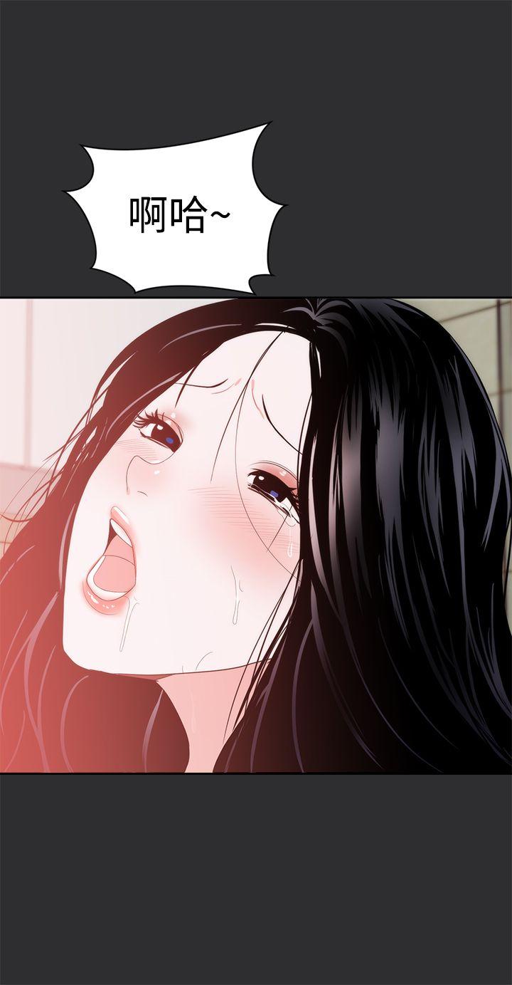 性癖好 第8話 第11页