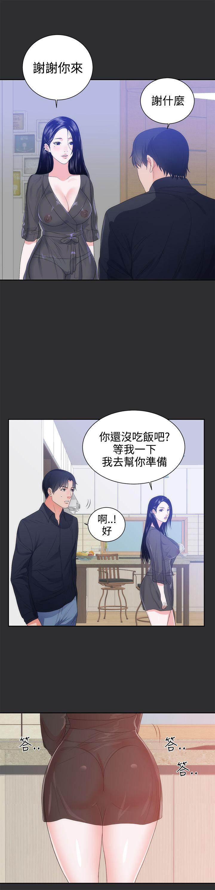 性癖好 第8話 第7页