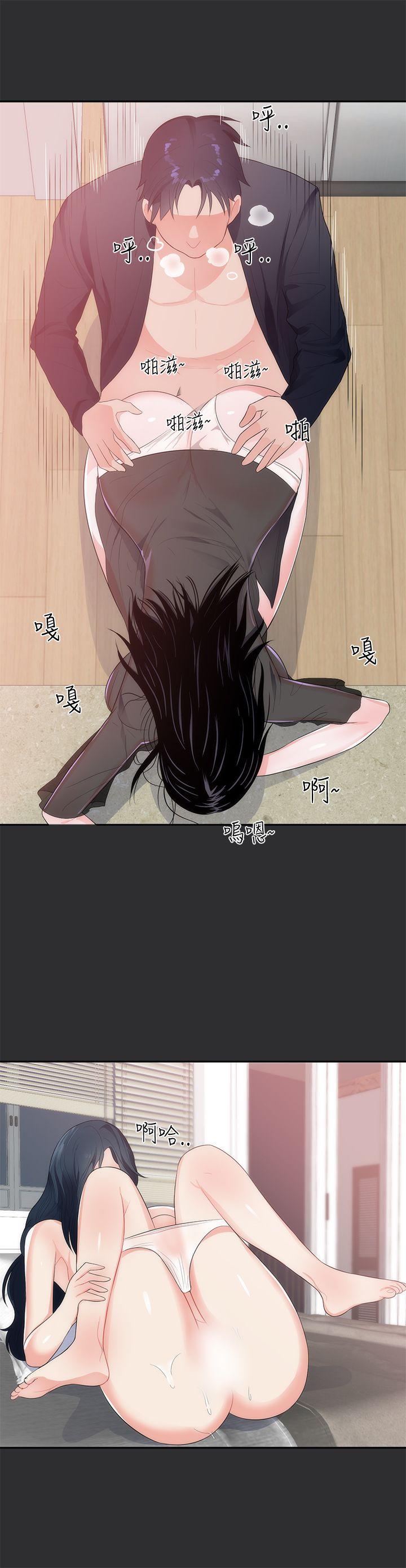 性癖好 第8話 第13页
