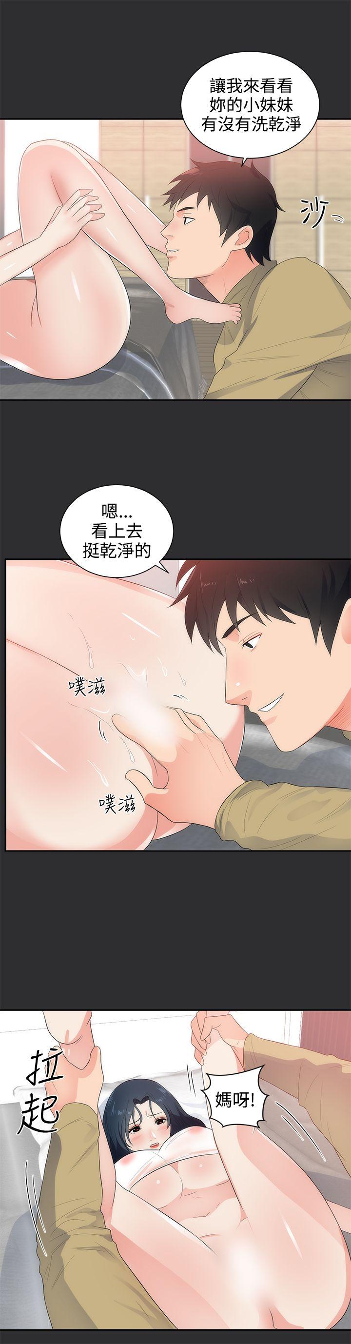 性癖好 第8話 第14页
