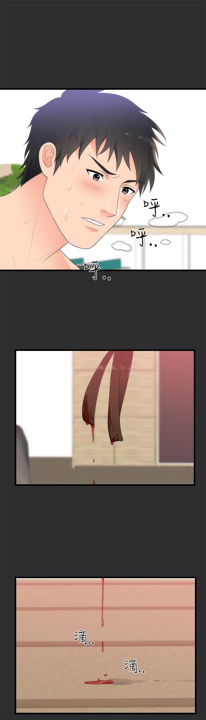 性癖好 第9話 第4页